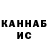 ГАШ Cannabis Ernar Bakibekov