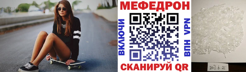 МЕФ кристаллы Купить где Кириллов