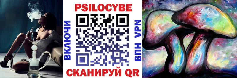 Псилоцибиновые грибы Magic Shrooms Купить закладки Кириллов